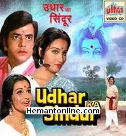 (image for) Udhaar Ka Sindoor-1976 VCD