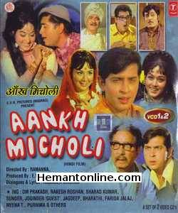 (image for) Aankh Micholi 1972 VCD