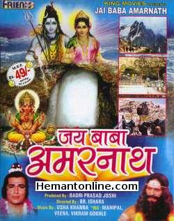 Jai Baba Amarnath VCD-1983