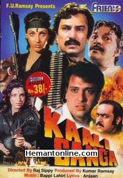 (image for) Kaali Ganga VCD-1990 