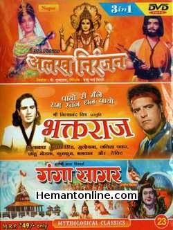 Alakh Niranjan, Bhaktraj, Ganga Sagar 3-in-1 DVD