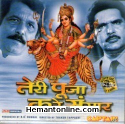 (image for) Teri Pooja Kare Sansar-1985 VCD