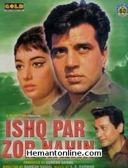 (image for) Ishq Par Zor Nahin-1970 VCD