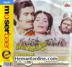 (image for) Ganga Maang Rahi Balidan-1981 VCD