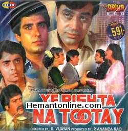 (image for) Yeh Rishta Na Toote VCD-1981 