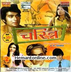 (image for) Charitra 1973 VCD
