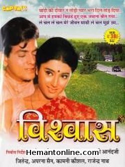 (image for) Vishwas-1969 DVD