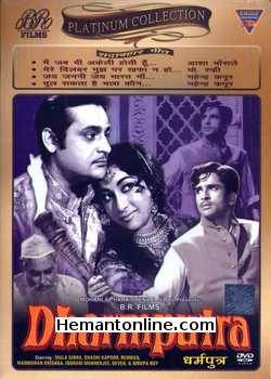 (image for) Dharamputra DVD-1961 