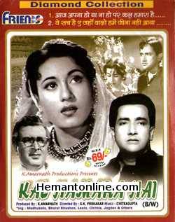 Kal Hamara Hai VCD-1959