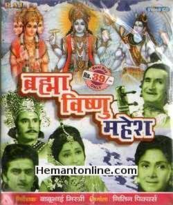 (image for) Brahma Vishnu Mahesh-1971 VCD