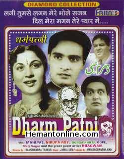 (image for) Dharm Patni 1953 VCD