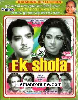 (image for) Ek Shola VCD-1958 