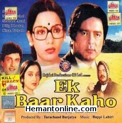 (image for) Ek Baar Kaho-1980 VCD