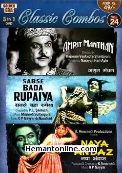 (image for) Amrit Manthan-Sabse Bada Rupaiya-Naya Andaz 3-in-1 DVD