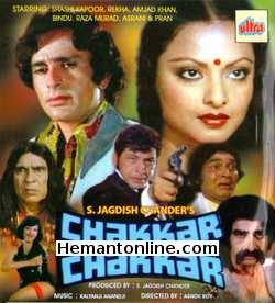 (image for) Chakkar Pe Chakkar VCD-1977 
