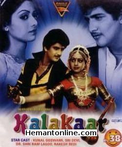 (image for) Kalakaar-1983 VCD