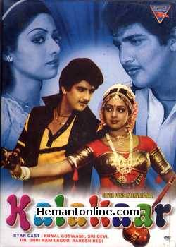 (image for) Kalakaar 1983 DVD