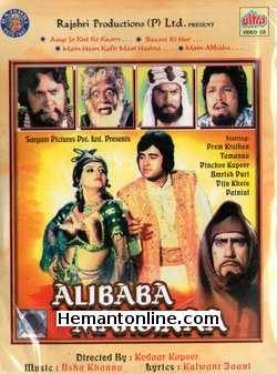 Alibaba Marjinaa 1977 VCD - ₹ : , Buy Hindi Movies,  English Movies, Dubbed Movies
