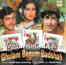 (image for) Ghulam Begum Badshah 1973 VCD