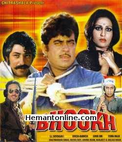 (image for) Bhookh VCD-1978 