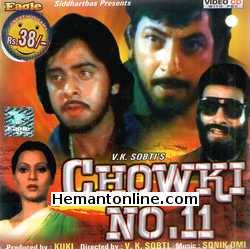 (image for) Chowki No 11 1978 VCD