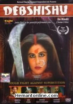 (image for) Debshishu-1987 DVD