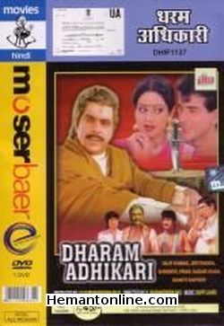 (image for) Dharam Adhikari-1986 DVD