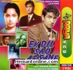 (image for) Ek Dil Sao Afsane VCD-1963 