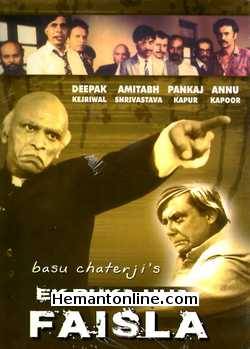 (image for) Ek Ruka Hua Faisla DVD-1986 
