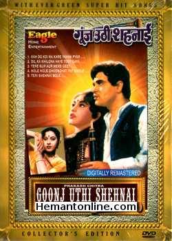 (image for) Goonj Uthi Shehnai 1959 DVD