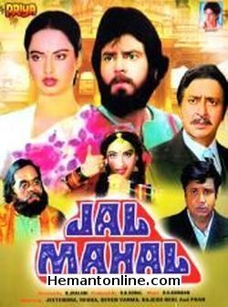(image for) Jal Mahal-1980 VCD