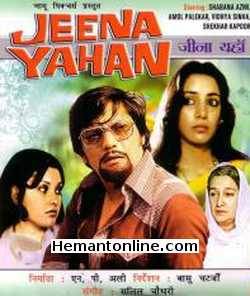 (image for) Jeena Yahan 1981 VCD