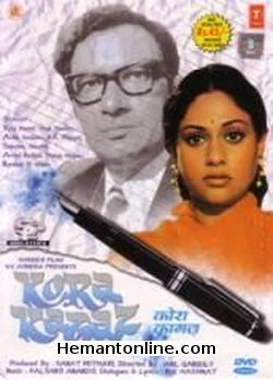 (image for) Kora Kagaz DVD-1974 