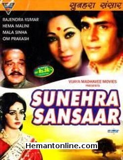 (image for) Sunehra Sansar-1975 VCD
