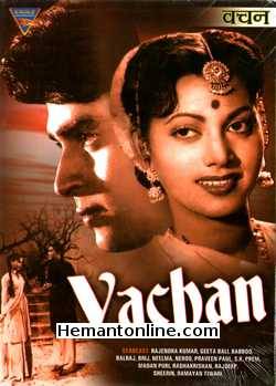 (image for) Vachan DVD-1955 