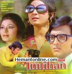 (image for) Imtihan VCD-1974 