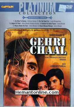 (image for) Gehri Chaal 1973 DVD