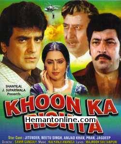 (image for) Khoon Ka Rishta VCD-1981 