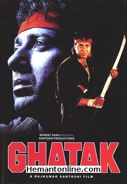 (image for) Ghatak-1997 DVD