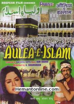 (image for) Aulea E Islam 1979 DVD
