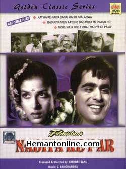 (image for) Nadiya Ke Paar DVD-1948 