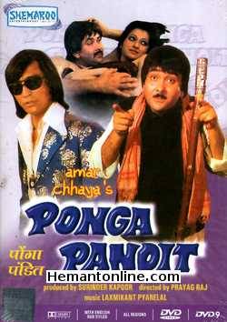 (image for) Ponga Pandit DVD-1975 