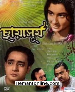 (image for) Chhaya Surya-Bengali-1963 DVD