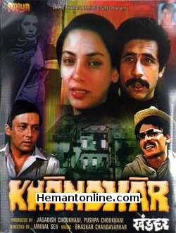 (image for) Khandar 1984 VCD