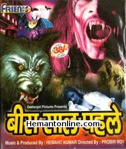 (image for) Bees Saal Pehle 1972 VCD