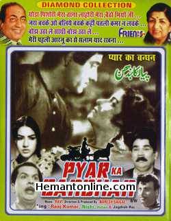 (image for) Pyar Ka Bandhan VCD-1963 