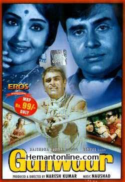 (image for) Ganwar DVD-1970 