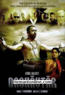 (image for) Dashavtar DVD-2008 