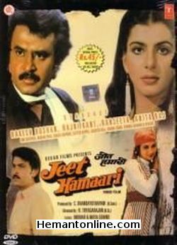 (image for) Jeet Hamari-1983 DVD