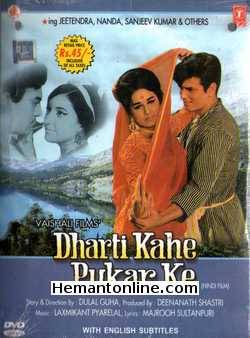 (image for) Dharti Kahe Pukar Ke DVD-1969 